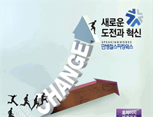 Tablet Screenshot of eslclub.spworks.co.kr