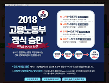 Tablet Screenshot of bcm21.spworks.co.kr